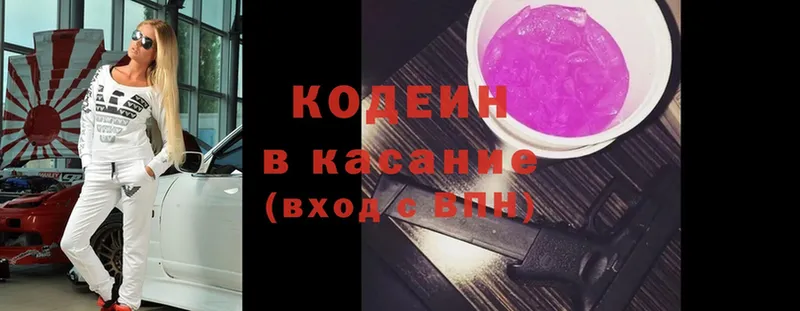 Кодеиновый сироп Lean напиток Lean (лин) Нижняя Салда